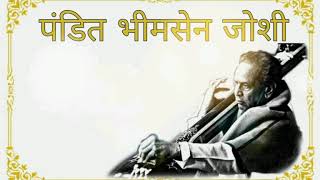 Jay Durge durgati pariharini | Pandit Bhimsen Joshi | Devotional songs | with lyrics