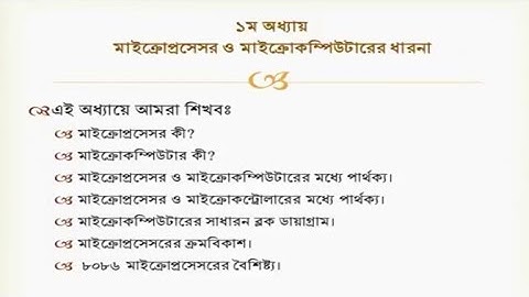 Microprocessor and Interfacing 1st Lecture | BTEB Online School | Nasrin Akter