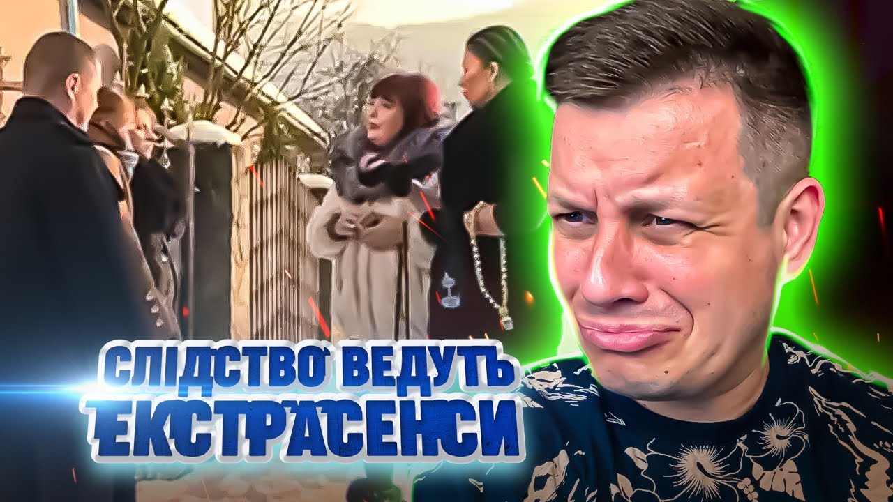 Следствие ведут экстрасенсы ► Ревность
