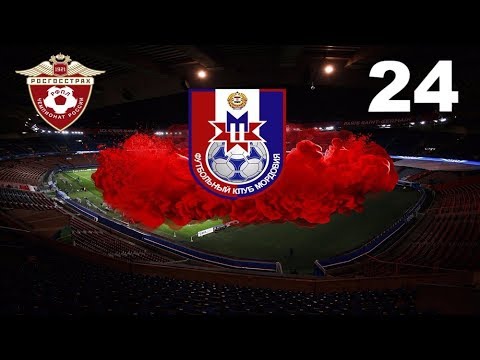 Football manager 2018. Прохождение № 24