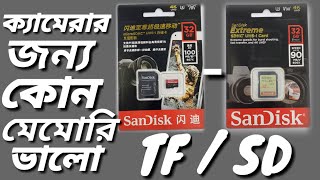 Which memory card is best? Memory card problems, software, Camera Service BD. screenshot 4