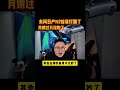 东风日产N7不到12万我服了！这场翻身仗要赢！ #东风日产N7 #东风日产N7全球首秀 #东风日产 #汽车知识 #汽车人共创计划@东风日产
