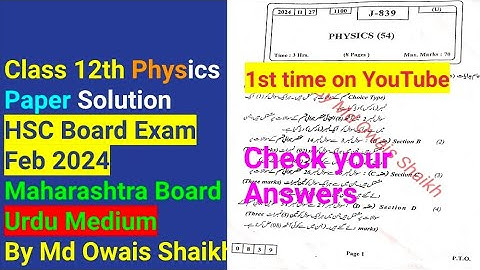 Class 12th| Physics Paper Solution| HSC Maharashtra State Board Exam 2024|Urdu Medium