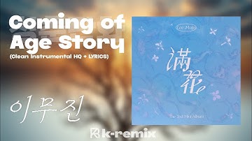 Thumbnail of LEE MUJIN (이무진) - Coming of Age Story (청춘만화) (Clean Instrumental HQ + LYRICS)