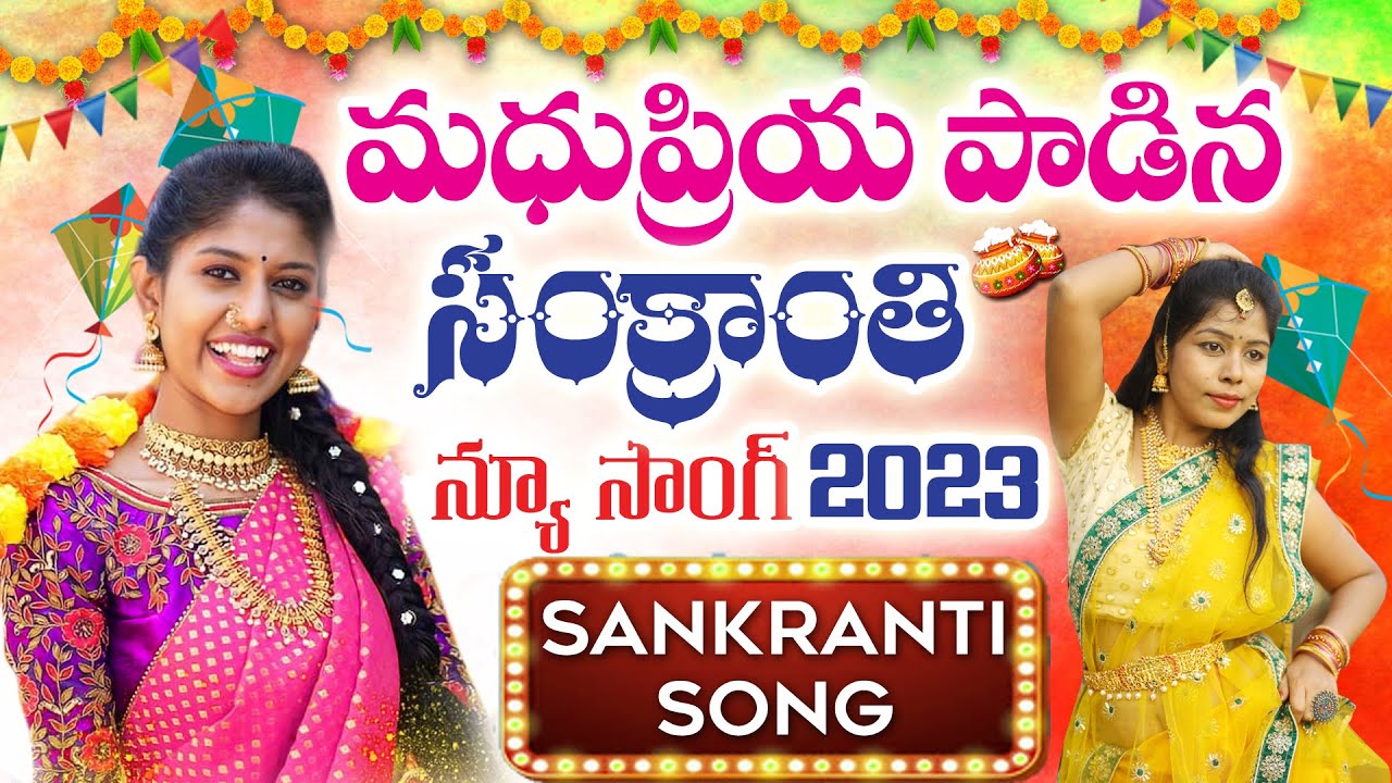 Madhupriya Paadina New Sankranthi Special Song 2023 Heroine Aravinda Girls Dance DRRK GOUD TFCCLIVE