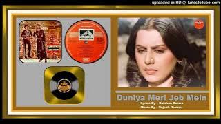 Duniya Meri Jeb Mein - Kishore Kumar, Asha Bhosle & Chorus - Duniya Meri Jeb Mein 1979 - Vinyl 320K