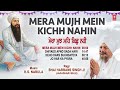 Mera Mujh Mein Kichh Nahin | Shabad Gurbani Audio Collection | BHAI HARBANS SINGH JI(Jagadhari Wale) Mp3 Song