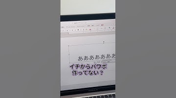 パワポ作成を超時短できるAIを紹介◎ #ChatGPT #チャットGPT #チャットジーピーティー #AIツール #時短術 #仕事術 #パワポ術 #パワーポイント術 #資料作成術 #shorts