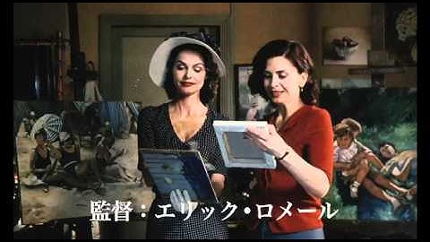 フランス映画 未公開傑作選 予告