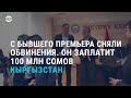 Рахмон снова появился на публике | АЗИЯ | 24.03.21