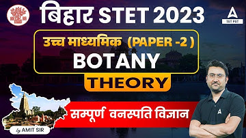 STET Botany Classes in Hindi | Complete Bihar STET Botany Questions #2 By Amit Sir