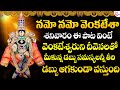 Namo namo venkatesha  tirumala venkateswara swamy devotional songs  prime music devotional