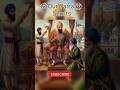 Gur Ka Darshan ☬ #shorts #shortfeeds #canada #yt #india #gurbani #popular #trending #yohtubeshorts