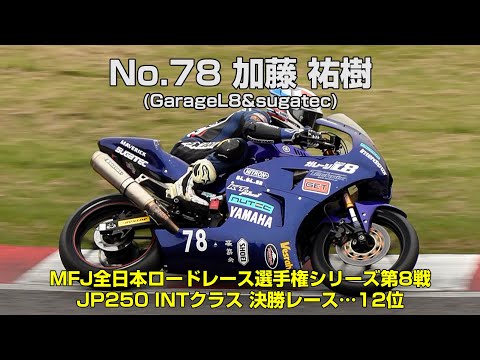 茂樹 茂木 駿佑選手のスパイクを支援 – FANDAYS
