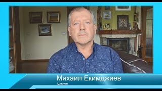 картинка: Законът допуска и граждански арест на Сарафов