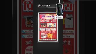 poster cdr file available on trbahadurpur
