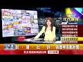張雅琴挑戰新聞》傅崐萁喊「無聲勝有聲」！ 「韓之怒」開路2028？