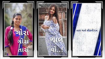 Bhavan Rathva New Timli status 2022 Jagdish Rathva New Timli status 2022 Gopal Rathva New Timli 2022