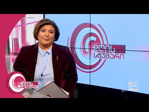 დღის სტუმარი 12:45 - 13.1.2021