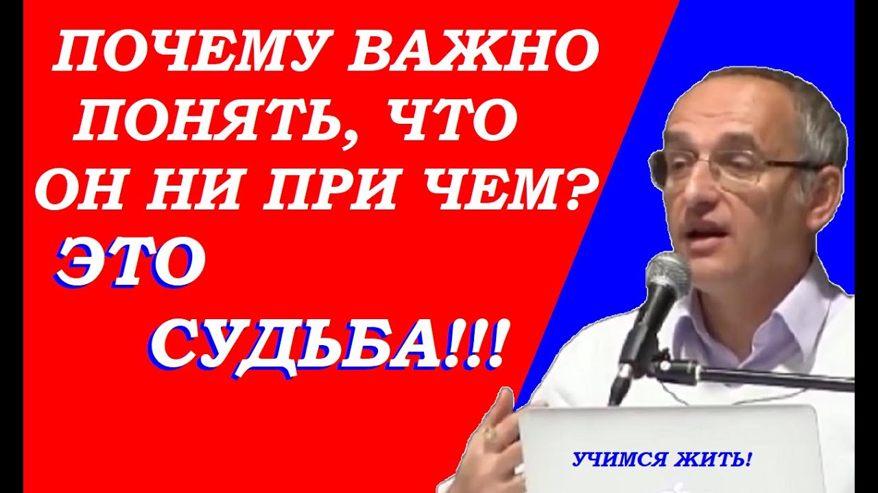 Почему важно понять, что это судьба, а он ни при чем? Учимся жить ...