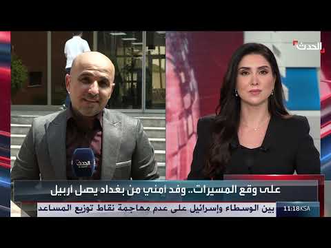 وفد عراقي في أربيل لمناقشة هجمات الطائرات المسيرة