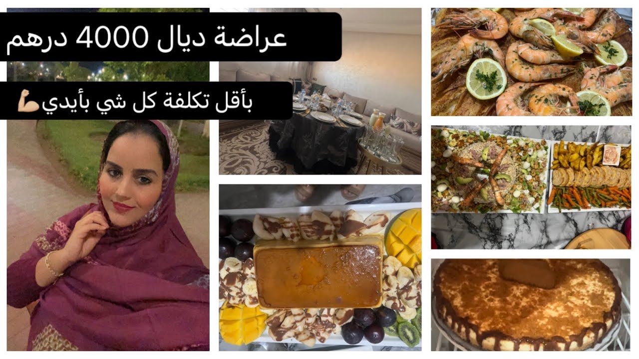 عراضة هماوية 😋واخا أيدك وحدة الحل ساهل عندي👌 درت كل شي وحدي خاصك تكوني مرا ونص 💪🏼