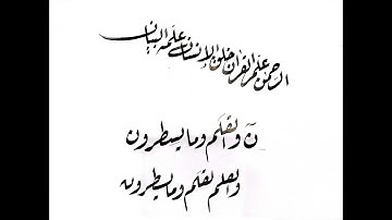 riqa calligraphy  course I class 28