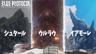 【今も可能】槍一本でどこまで行ける？ ウルラウ郷/イア・モーレ岩礁/シュタール海岸【ブルプロ登山部】