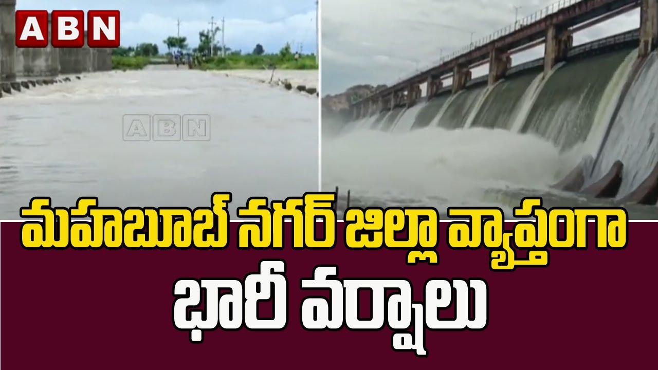 మహబూబ్ నగర్ జిల్లా వ్యాప్తంగా భారీ వర్షాలు ||  Heavy Rain in mahabubnagar || ABN