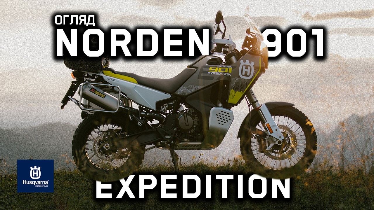 Огляд Husqvarna Norden 901 Expedition: Характеристики, плюси та мінуси.