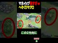 マホイップのへそくりが強すぎるｗｗｗ【ポケモンユナイト】