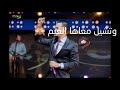طه سليمان امــــــي انا امـــــي حاله واتس