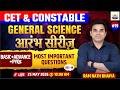 Cet and Constable 2026 | General Science | Important Questions +PYQs | Ramnath sir