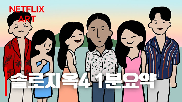 솔로지옥4 1분요약 (Single's Inferno season 4 1minute summary)