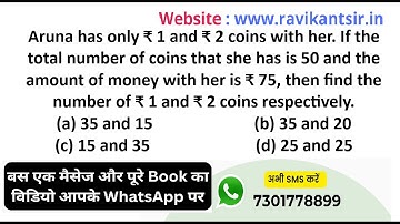 Aruna has only ₹ 1 and ₹ 2 coins with her. If the total number of coins that she has is 50 and the a