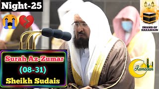 Emotional Recitation -Makkah Taraweeh- 25th Night-Surah Az Zumar (08-31) Sheikh Sudais