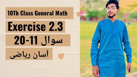 10Th Class general Math Solution [ Exercise 2.3, Question 11-20 ] Part 6