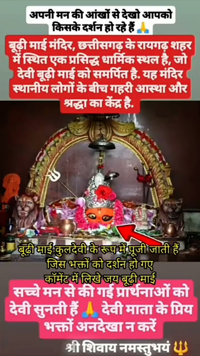 माँ कामख्या देवी को अनदेखा न करें #matarani #durga #durgapuja