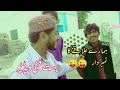 Hamare ilaqe ka numberdar bhut funny saraiki weesakh