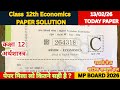MP Board Class 12 Economics Answer Key 2026 | 13 February Arthshastra Today Paper Full Solution 