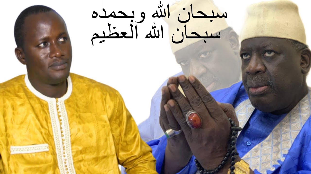 Asrarou Rabbaniya Avec Serigne Souleymane Niang/ Mercredi 19 Avril 2023