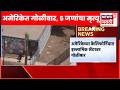 California Firing News | अमेरिकेच्या कॅलिफोर्नियामध्ये इस्लामिक सेंटरवर गोळीबार | Marathi News N18G