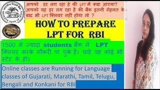 LPT preparation of RBI & SBI Bank clerk position screenshot 4
