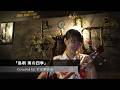 【沖縄三線】「島唄 南の四季」Covered by 平安座美央(へんざみお) / 浦安ライトハウス 2026.5.24
