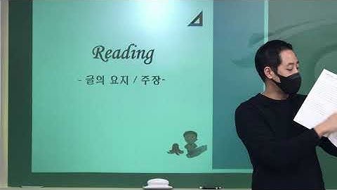 [독해] 12.20 C2클래스 / 12.21 C1클래스 정규 수업