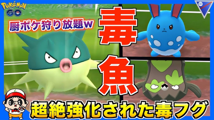 隠れ最強ポケモン グラエナ が止まらないww ポケモンgo Youtube 隠れ最強ポケモン グラエナ が止まらないww ポケモンgo Youtube