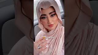 ستوريات انستقرام فيديوهات يوتيوب يوميات بنات عرس عراقي لايفوتكم لايك اشتراك love