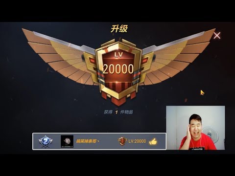 CF手游搞笑辣条哥：不装了我摊牌了，我就是20000级赏金令第二名