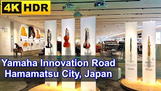 Yamaha Innovation Road (Musical Instruments Museum) ヤマハイノベーションロード (4K HDR)