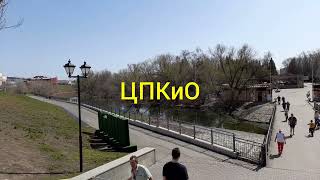 20.04.2024.наводнение  в Кургане/ЦПКиО